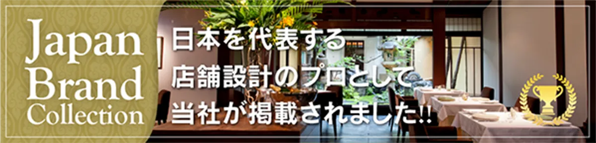 日本ブランド