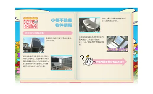 メディア掲載